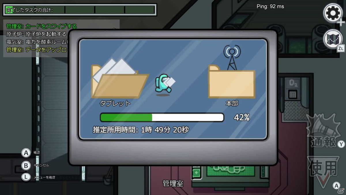 宇宙人狼系アクションゲーム「Among Us: Crewmate Edition」PS5/PS4/Switch向けに2021年冬発売！の画像7