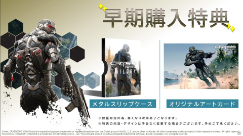 PS4「Crysis Remastered Trilogy」日本語版パッケージの発売日が2021年12月9日に決定!第1弾トレーラーも公開にの画像9