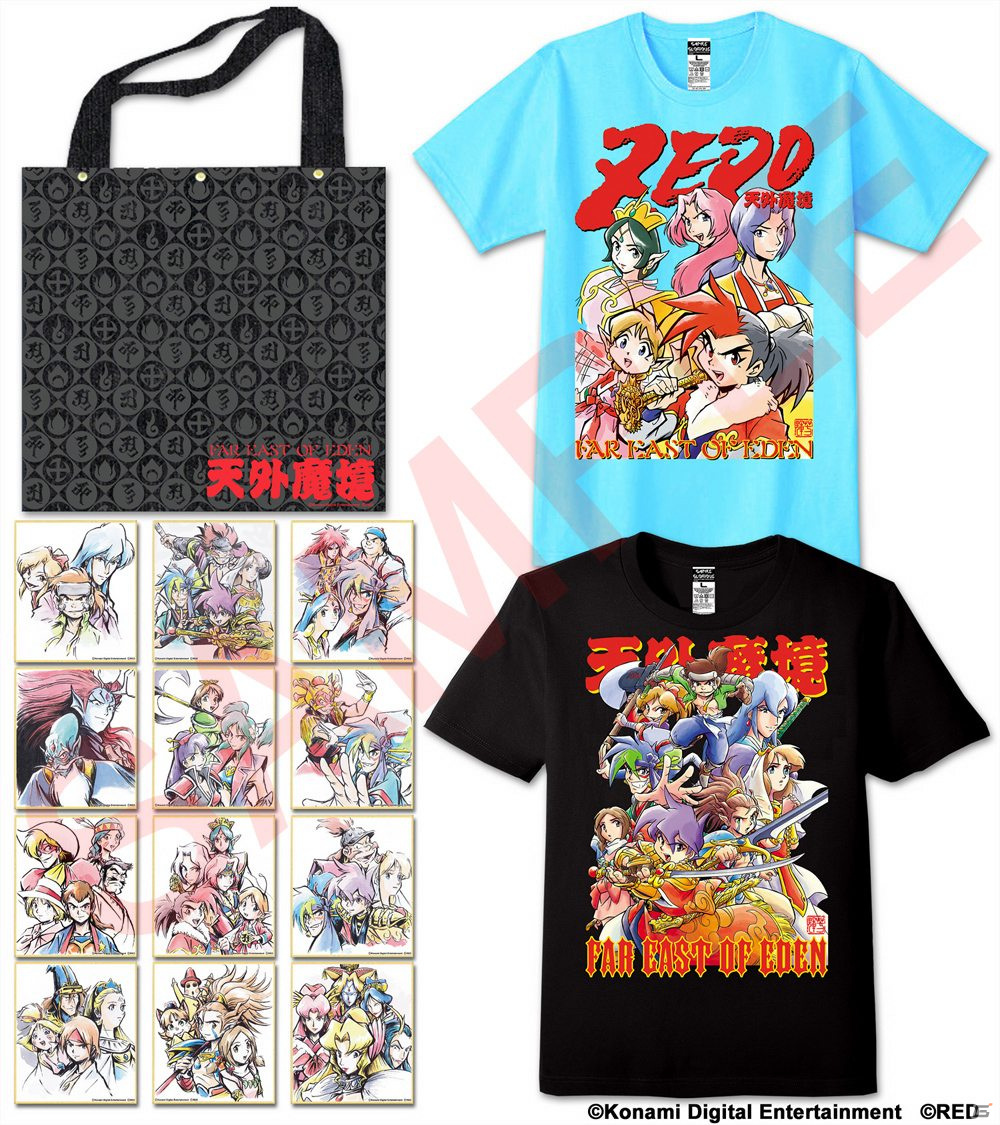 GAMES GLORIOUSと天外魔境シリーズのコラボ商品第2弾が発売決定！の画像1
