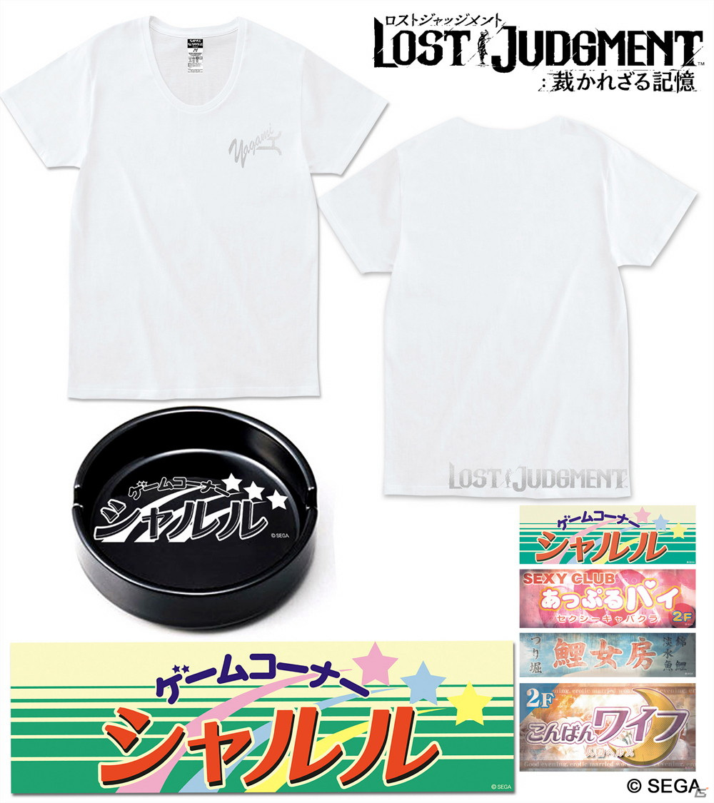 ジャッジアイズ」シリーズ最新作『LOST JUDGMENT：裁かれざる