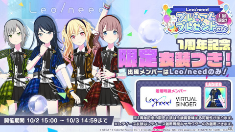 「プロジェクトセカイ カラフルステージ！ feat. 初音ミク」リズムゲーム楽曲として「ロストワンの号哭」が追加！の画像3