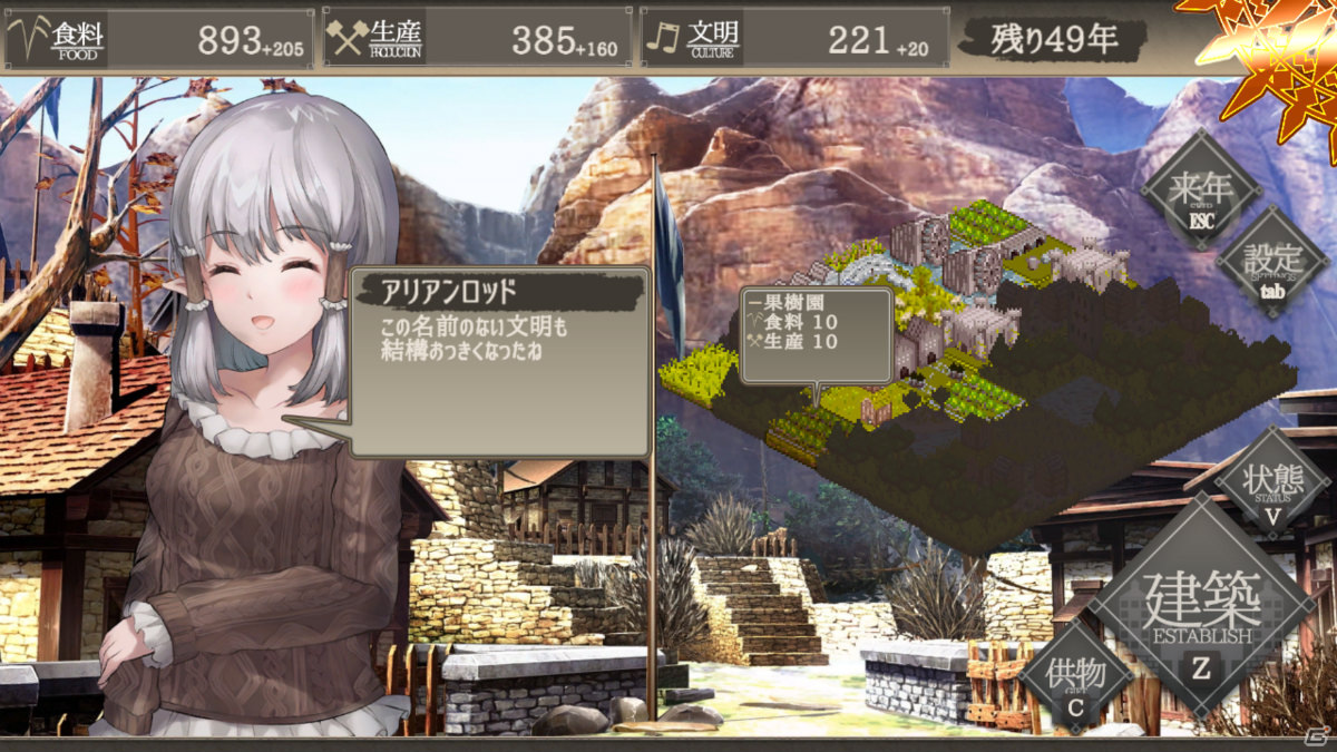 気ままに楽しめる文明育成系ターン制SLG「百年王国」の体験版がSteam Next Festにて公開！の画像7