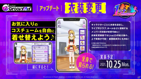 「D4DJ Groovy Mix」1周年記念の特設サイトがオープン！「プリキュア」や「東方Project」の楽曲追加など新情報も公開の画像10