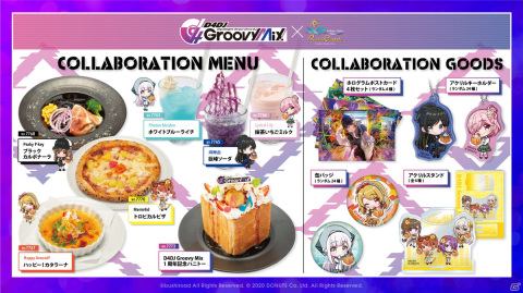 「D4DJ Groovy Mix」1周年記念の特設サイトがオープン！「プリキュア」や「東方Project」の楽曲追加など新情報も公開の画像14