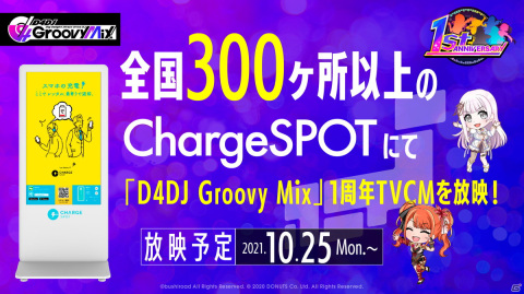 「D4DJ Groovy Mix」1周年記念の特設サイトがオープン！「プリキュア」や「東方Project」の楽曲追加など新情報も公開の画像22