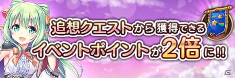 「あいりすミスティリア！」でオーガスト20周年記念キャンペーンが開催！最大13500個のフレアライトが手に入るの画像10