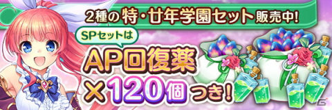 「あいりすミスティリア！」でオーガスト20周年記念キャンペーンが開催！最大13500個のフレアライトが手に入るの画像14