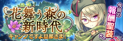 「あいりすミスティリア！」でオーガスト20周年記念キャンペーンが開催！最大13500個のフレアライトが手に入るの画像15