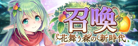 「あいりすミスティリア！」でオーガスト20周年記念キャンペーンが開催！最大13500個のフレアライトが手に入るの画像17