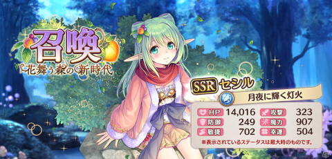「あいりすミスティリア！」でオーガスト20周年記念キャンペーンが開催！最大13500個のフレアライトが手に入るの画像18