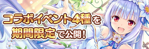「あいりすミスティリア！」でオーガスト20周年記念キャンペーンが開催！最大13500個のフレアライトが手に入るの画像2