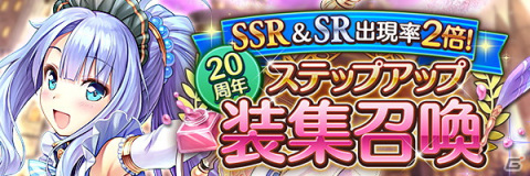 「あいりすミスティリア！」でオーガスト20周年記念キャンペーンが開催！最大13500個のフレアライトが手に入るの画像6