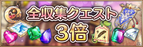「あいりすミスティリア！」でオーガスト20周年記念キャンペーンが開催！最大13500個のフレアライトが手に入るの画像7