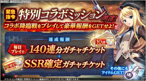 「神姫PROJECT A」にて「バルドスカイ」とのコラボが開催！桐島レインと渚千夏らが限定キャラで登場の画像5