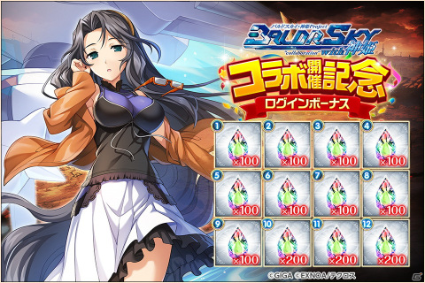 「神姫PROJECT A」にて「バルドスカイ」とのコラボが開催！桐島レインと渚千夏らが限定キャラで登場の画像6