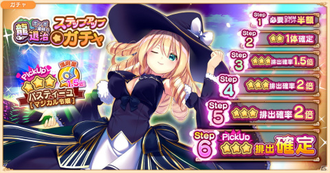 「救世少女-メシアガール-」イベント「ポンポ湖畔の龍退治」が開始！新規デコも登場の画像2