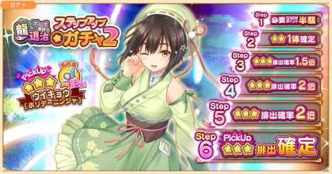 「救世少女-メシアガール-」イベント「ポンポ湖畔の龍退治」が開始！新規デコも登場の画像3