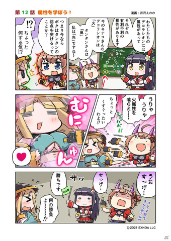 「救世少女-メシアガール-」イベント「ポンポ湖畔の龍退治」が開始！新規デコも登場の画像4