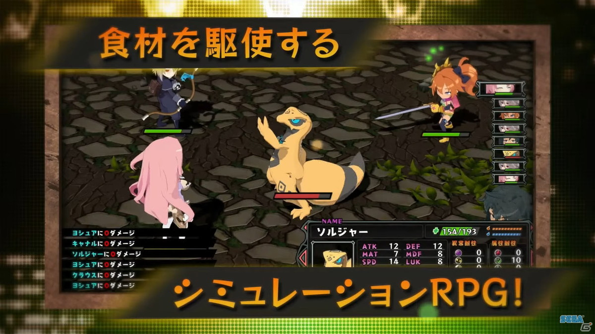 日本一ソフトウェアの新作シミュレーションRPG「屍喰らいの冒険メシ」が発表！【TGS2021】の画像19