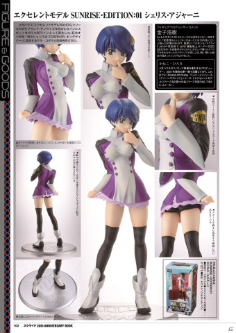 Tvアニメ スクライド 周年記念のムック本 スクライド th Anniversary Book が10月4日に発売 Gamer