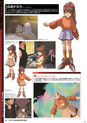 Tvアニメ スクライド 周年記念のムック本 スクライド th Anniversary Book が10月4日に発売 Gamer