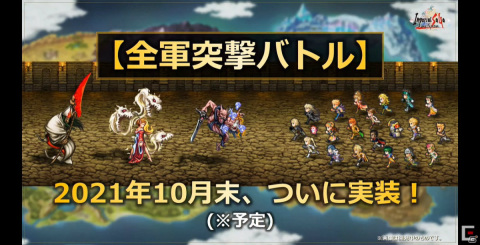 「ロマンシング サガ リ・ユニバース」に人間時代のレオニードが登場！「サガ」シリーズ生放送をレポート【TGS2021】の画像10