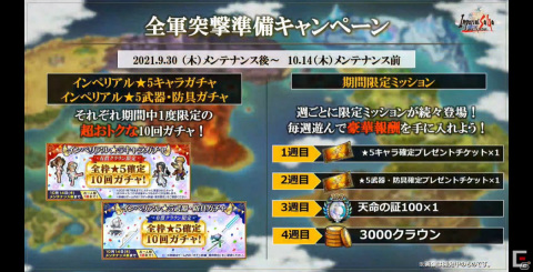 「ロマンシング サガ リ・ユニバース」に人間時代のレオニードが登場！「サガ」シリーズ生放送をレポート【TGS2021】の画像12