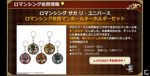 「ロマンシング サガ リ・ユニバース」に人間時代のレオニードが登場！「サガ」シリーズ生放送をレポート【TGS2021】の画像14