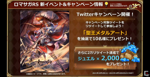 「ロマンシング サガ リ・ユニバース」に人間時代のレオニードが登場！「サガ」シリーズ生放送をレポート【TGS2021】の画像21