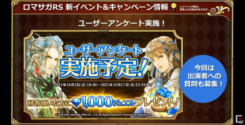 「ロマンシング サガ リ・ユニバース」に人間時代のレオニードが登場！「サガ」シリーズ生放送をレポート【TGS2021】の画像22