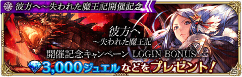 「ロマンシング サガ リ・ユニバース」に人間時代のレオニードが登場！「サガ」シリーズ生放送をレポート【TGS2021】の画像24
