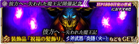 「ロマンシング サガ リ・ユニバース」に人間時代のレオニードが登場！「サガ」シリーズ生放送をレポート【TGS2021】の画像34