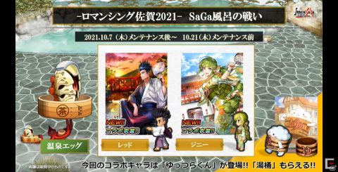 「ロマンシング サガ リ・ユニバース」に人間時代のレオニードが登場！「サガ」シリーズ生放送をレポート【TGS2021】の画像8
