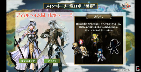 「ロマンシング サガ リ・ユニバース」に人間時代のレオニードが登場！「サガ」シリーズ生放送をレポート【TGS2021】の画像9
