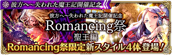 「ロマンシング サガ リ・ユニバース」に人間時代のレオニードが登場！「サガ」シリーズ生放送をレポート【TGS2021】の画像28