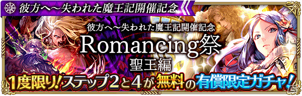 「ロマンシング サガ リ・ユニバース」に人間時代のレオニードが登場！「サガ」シリーズ生放送をレポート【TGS2021】の画像29