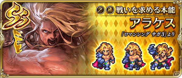 「ロマンシング サガ リ・ユニバース」に人間時代のレオニードが登場！「サガ」シリーズ生放送をレポート【TGS2021】の画像32