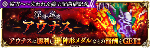 「ロマンシング サガ リ・ユニバース」に人間時代のレオニードが登場！「サガ」シリーズ生放送をレポート【TGS2021】の画像35