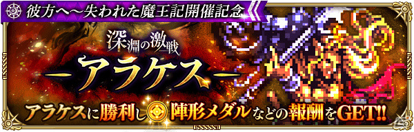 「ロマンシング サガ リ・ユニバース」に人間時代のレオニードが登場！「サガ」シリーズ生放送をレポート【TGS2021】の画像36