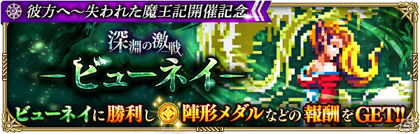 「ロマンシング サガ リ・ユニバース」に人間時代のレオニードが登場！「サガ」シリーズ生放送をレポート【TGS2021】の画像38