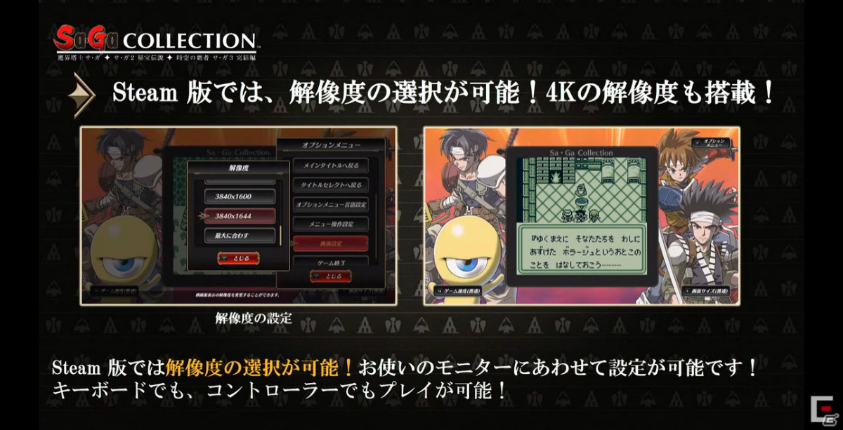 「ロマンシング サガ リ・ユニバース」に人間時代のレオニードが登場！「サガ」シリーズ生放送をレポート【TGS2021】の画像4