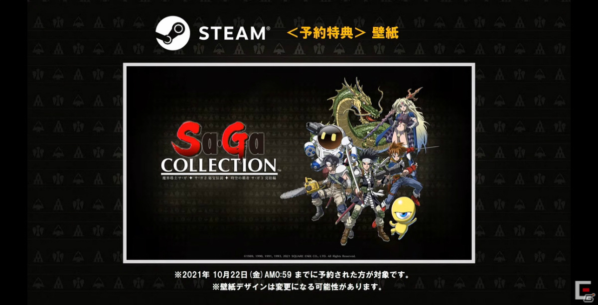 「ロマンシング サガ リ・ユニバース」に人間時代のレオニードが登場！「サガ」シリーズ生放送をレポート【TGS2021】の画像5