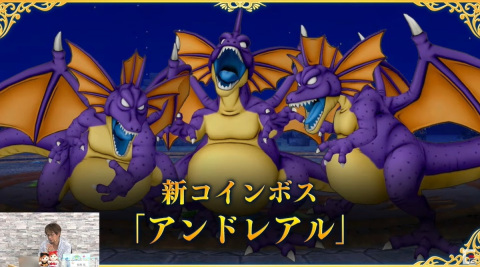 「ドラゴンクエストX」バージョン6.0で実装される初心者向けシステムが公開！新たなコインボス「アンドレアル」も発表【TGS2021】の画像12