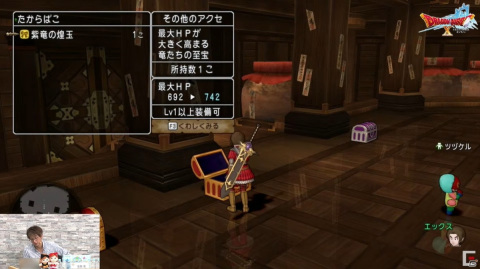 「ドラゴンクエストX」バージョン6.0で実装される初心者向けシステムが公開！新たなコインボス「アンドレアル」も発表【TGS2021】の画像15