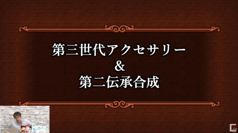 「ドラゴンクエストX」バージョン6.0で実装される初心者向けシステムが公開！新たなコインボス「アンドレアル」も発表【TGS2021】の画像16