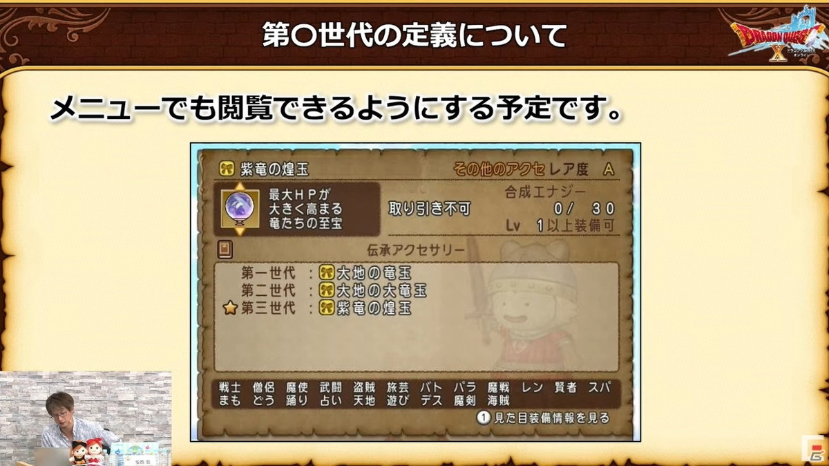 「ドラゴンクエストX」バージョン6.0で実装される初心者向けシステムが公開！新たなコインボス「アンドレアル」も発表【TGS2021】の画像18