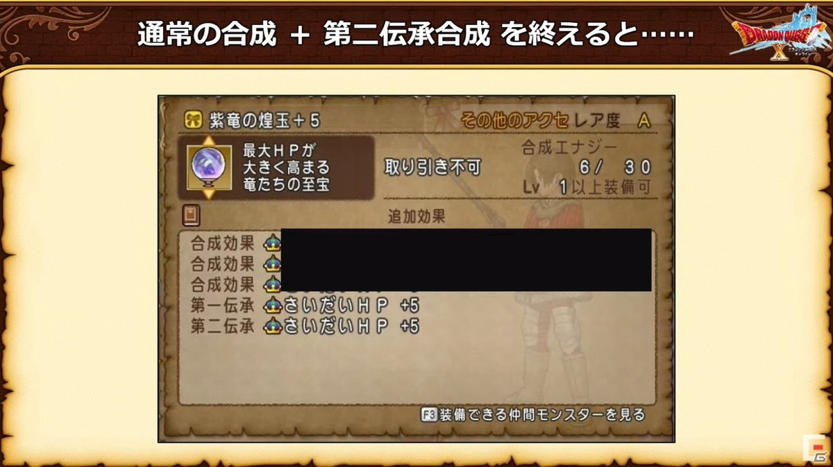 「ドラゴンクエストX」バージョン6.0で実装される初心者向けシステムが公開！新たなコインボス「アンドレアル」も発表【TGS2021】の画像21