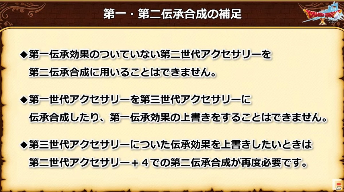 「ドラゴンクエストX」バージョン6.0で実装される初心者向けシステムが公開！新たなコインボス「アンドレアル」も発表【TGS2021】の画像22