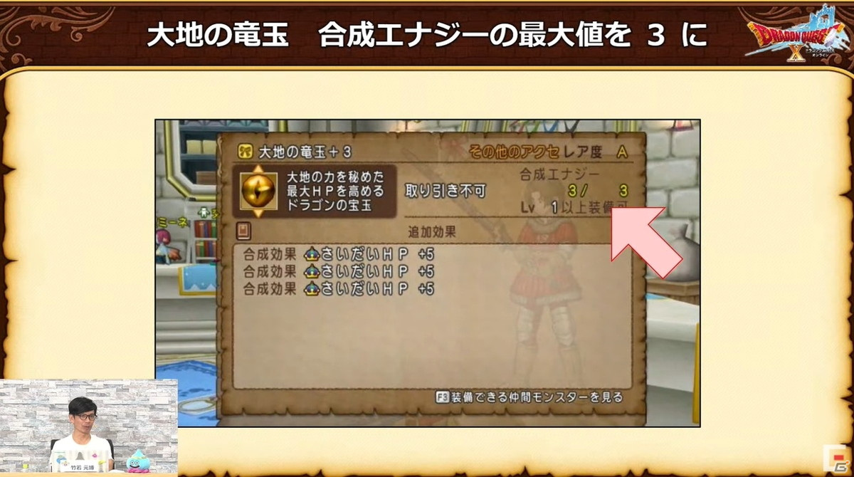 「ドラゴンクエストX」バージョン6.0で実装される初心者向けシステムが公開！新たなコインボス「アンドレアル」も発表【TGS2021】の画像23