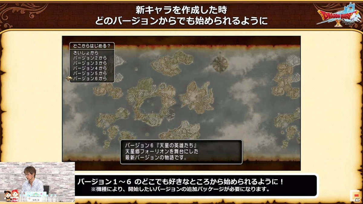 「ドラゴンクエストX」バージョン6.0で実装される初心者向けシステムが公開！新たなコインボス「アンドレアル」も発表【TGS2021】の画像3